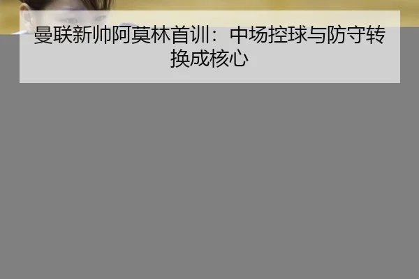 man-lian-xin-shuai-a-mo-lin-shou-xun-zhong-chang-kong-qiu-yu-fang-shou-zhuan-huan-cheng-he-xin-2-493.jpg