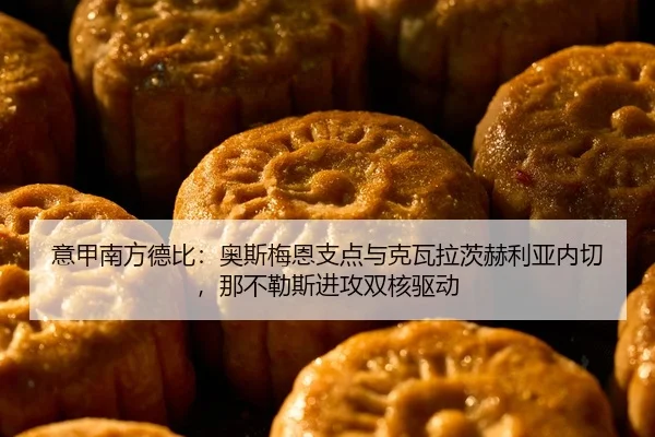 yi-jia-nan-fang-de-bi-ao-si-mei-en-zhi-dian-yu-ke-wa-la-ci-he-li-ya-nei-qie-na-bu-le-si-jin-gong-shuang-he-qu-dong-2-699.jpg